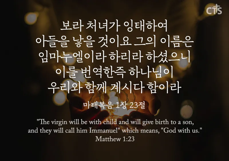 마태복음 1장 주석 개역개정 1장 1절_4