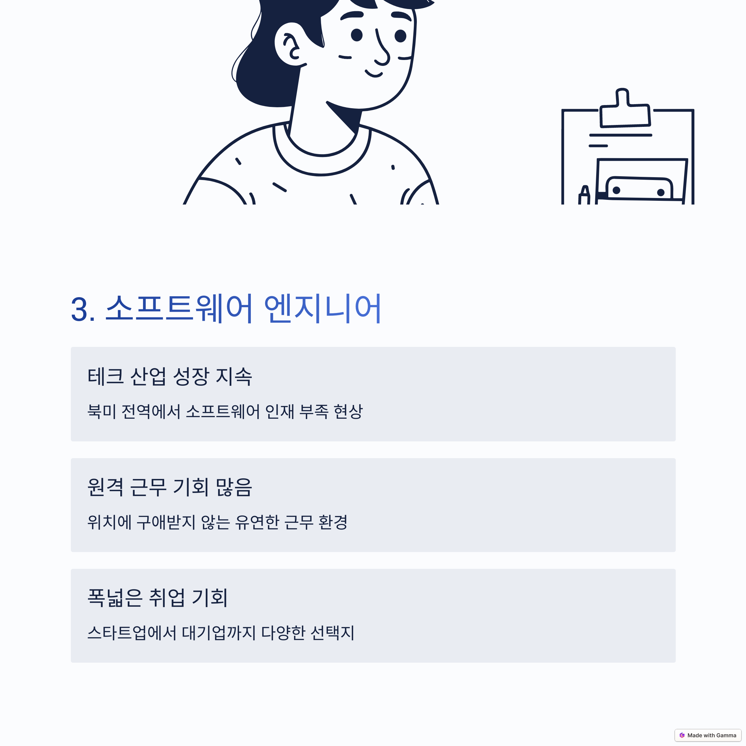 2025년 북미 취업 이민, 유망 직종 TOP 5 이미지3