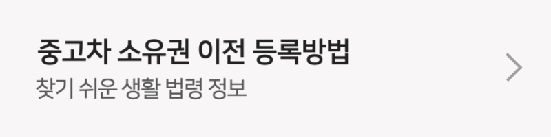 중고차 구매