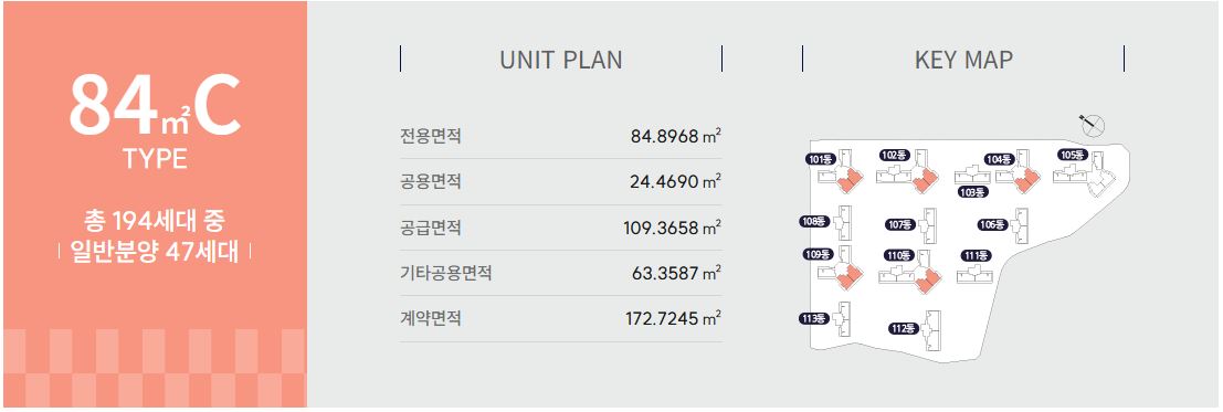 더샵 시에르네 84C