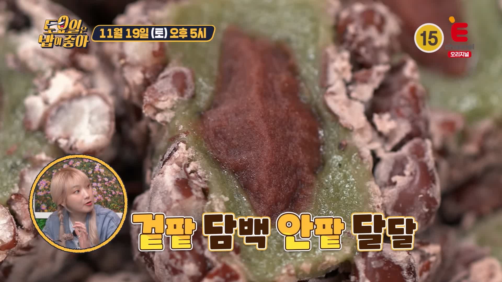 토요일은 밥이좋아 토밥 감귤 오메기떡 팥오메기떡 현지인 추천 제주 맛집 추천 토밥좋아 방송정보