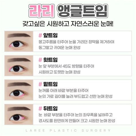 눈꼬리 내리기