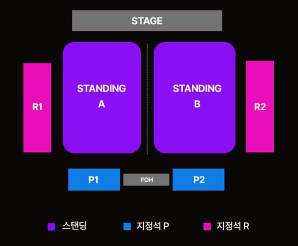 마이 케미컬 로맨스 콘서트 좌석 배치도