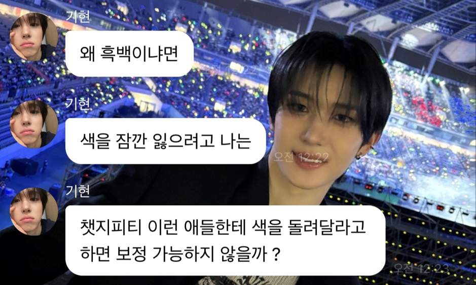 마흔장 넘는 사진을 흑백으로 올린 어떤 남돌.jpg | 인스티즈