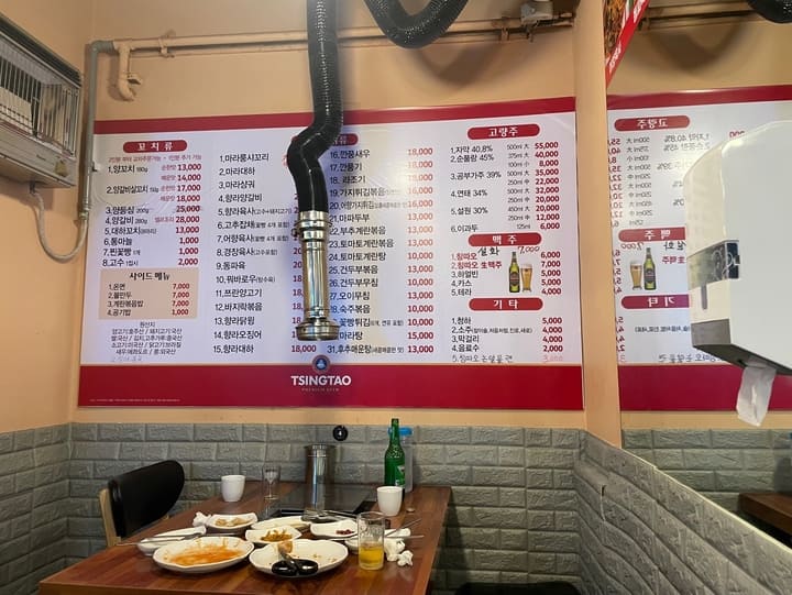 먹골역 양꼬치 맛집