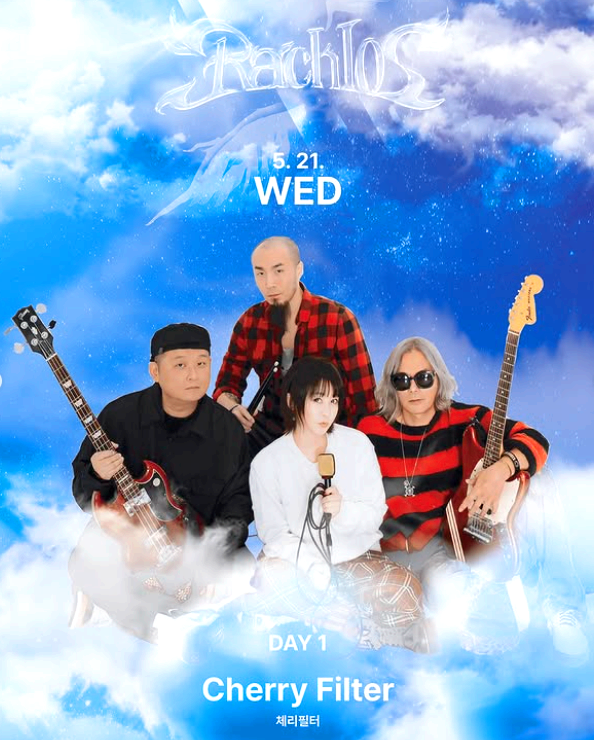 한양대학교 라치오스