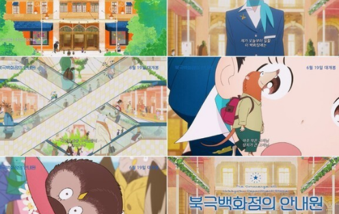 영화 북극백화점의 안내원