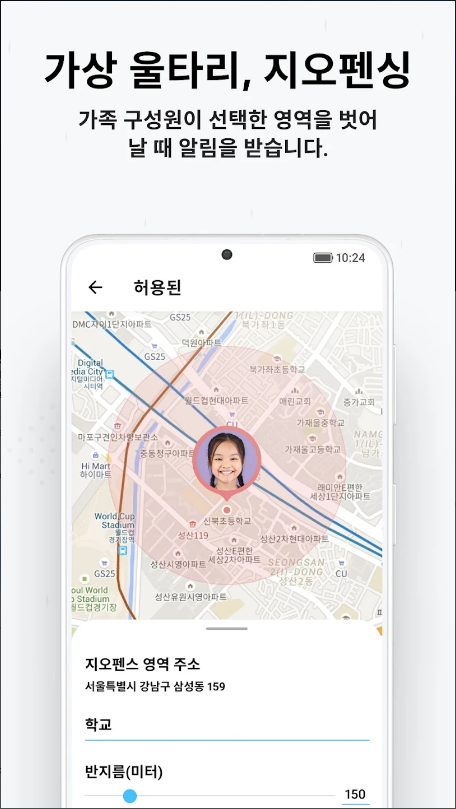 mLite – 위치추적어플