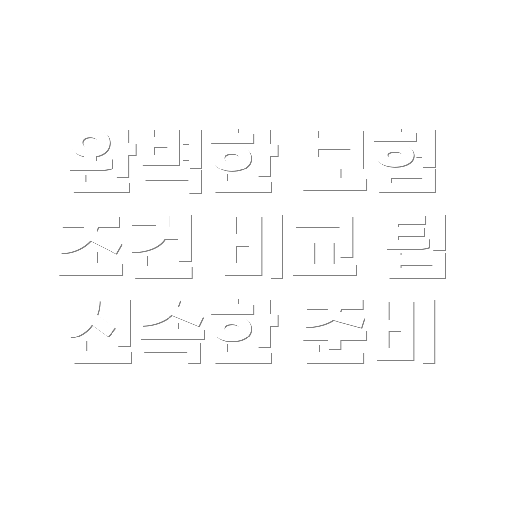 자동차 보험 가입