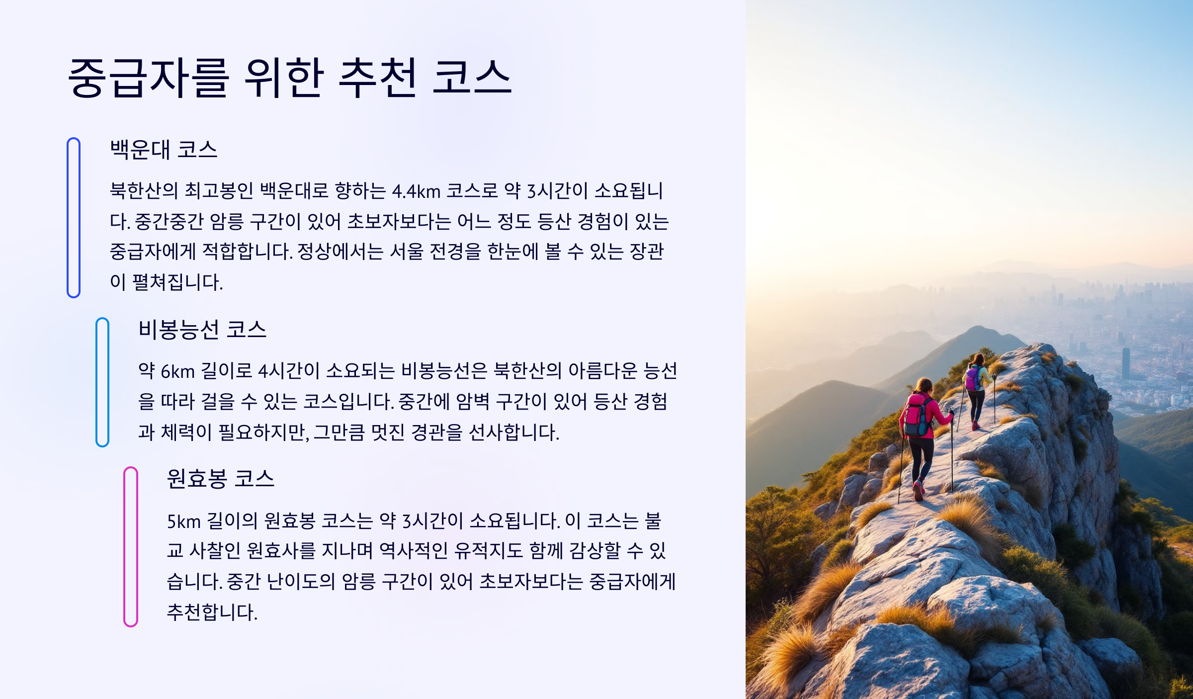 중급자를 위한 추천 코스