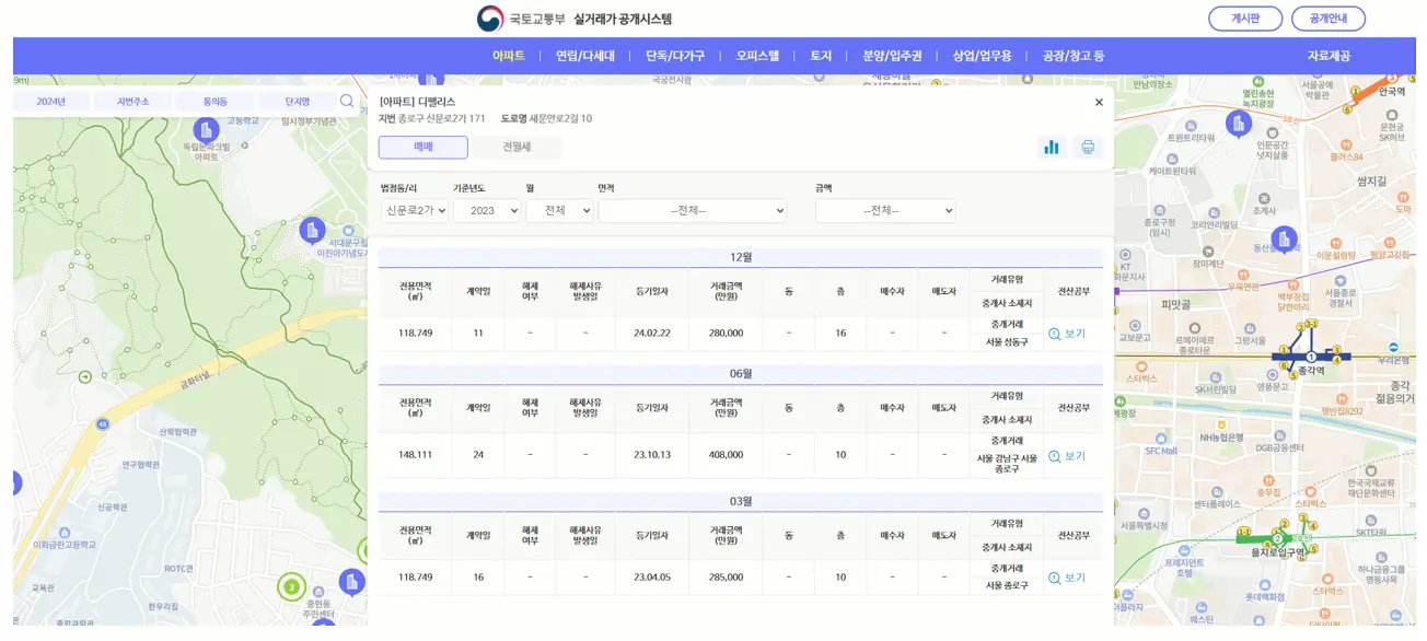 파트 실거래가 조회 - 국토교통부