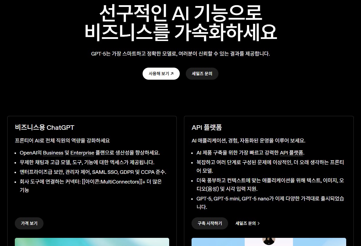 ChatGPT 유료모델 사용법과 가격, 꼭 알아야 할 정보 총정리