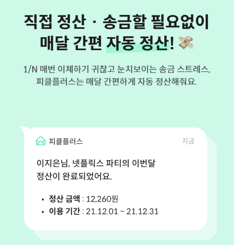 티빙 저렴하게 싸게 보는 법