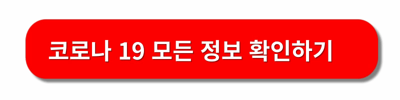 코로나19-백신종류