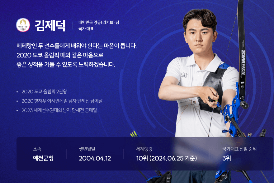 김우진 (청주시청)