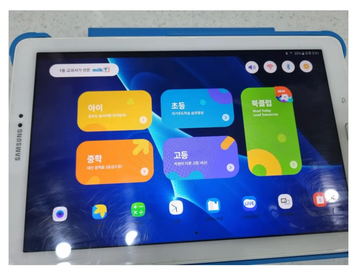 천재교육-밀크티-후기