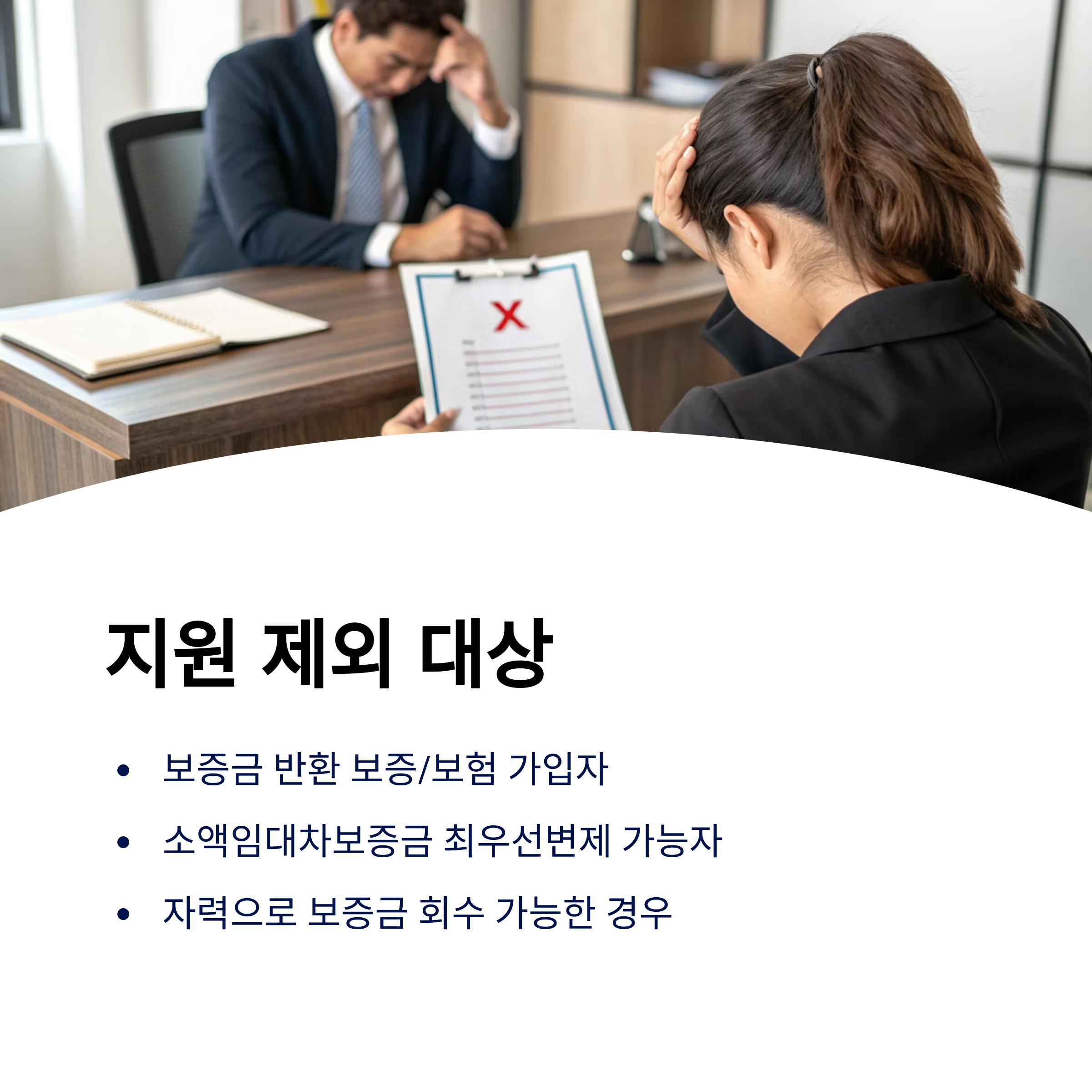 이런 경우는 제외돼요! 🙅♀️