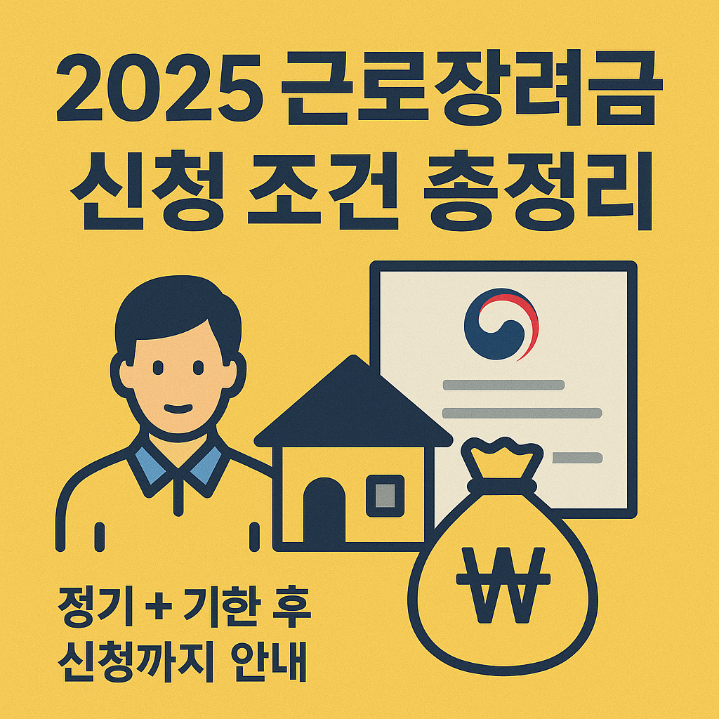 근로장려금 관련사진