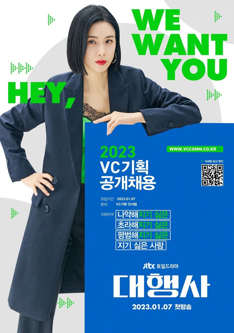 대행사