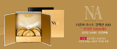 나훈아 하반기 마지막 콘서트 예매 일정 (2024)