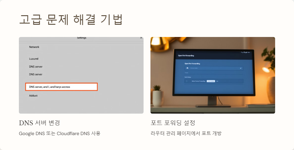 온라인게임