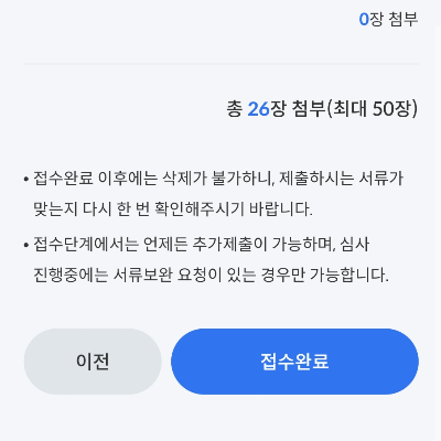 MG-새마을금고-보험금-청구-절차