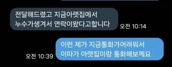 세입자가 연락이 안될 때 대처 요령_20