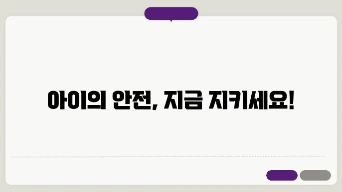 한국보육진흥원 e러닝 안전교육 바로가기