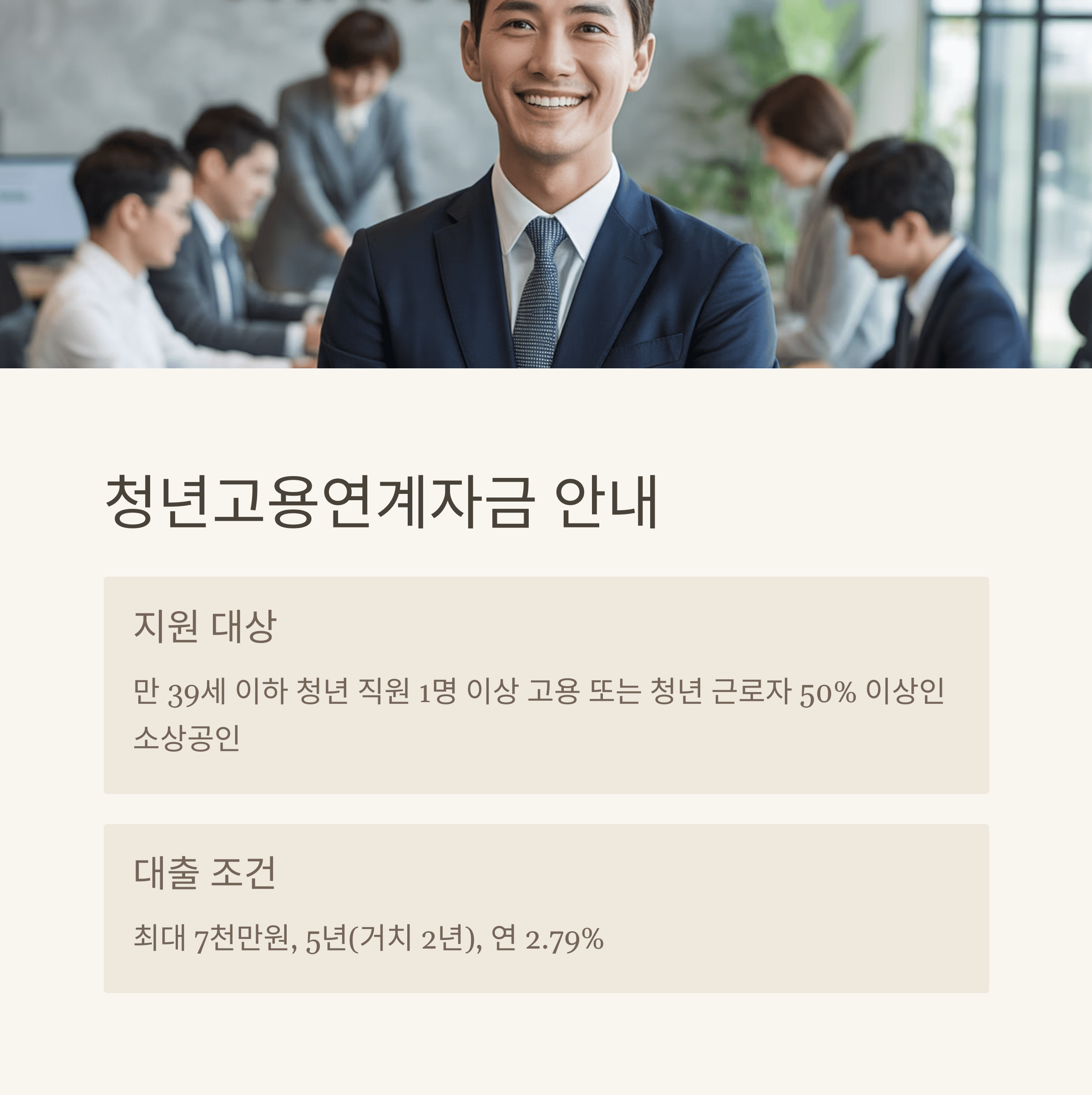 2025 소상공인 정책자금 대리대출