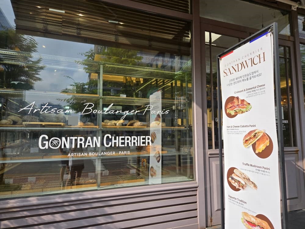 송도 곤트란쉐리에