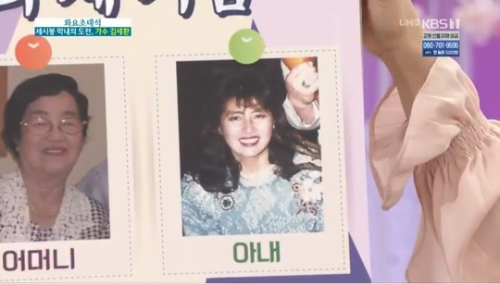 김세환 어머니