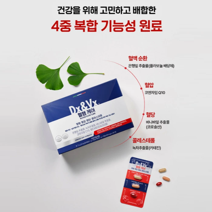 덱스벡스 혈행케어 내돈내산 후기 가격 부작용 효과 복용법