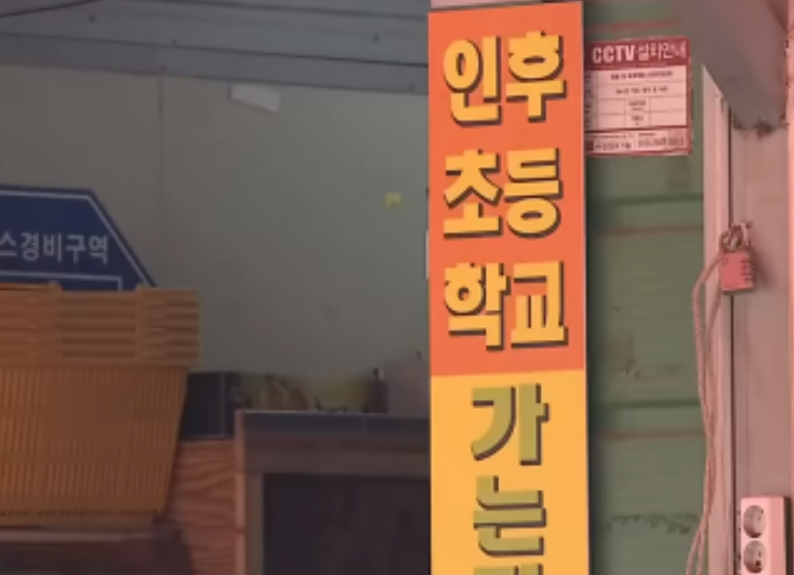 전주 천사 건물주 썸네일