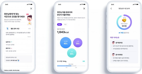 개인 맞춤형 관리 앱