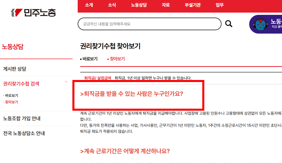 1년미만 퇴직금 지급규정 살펴보기