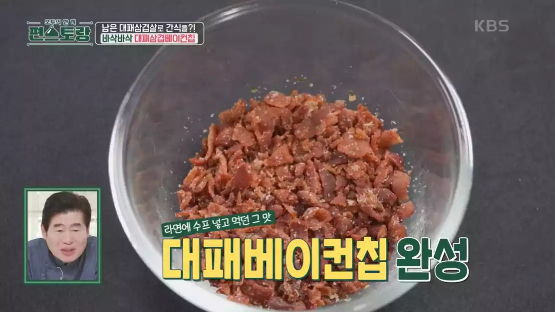 대패 베이컨칩