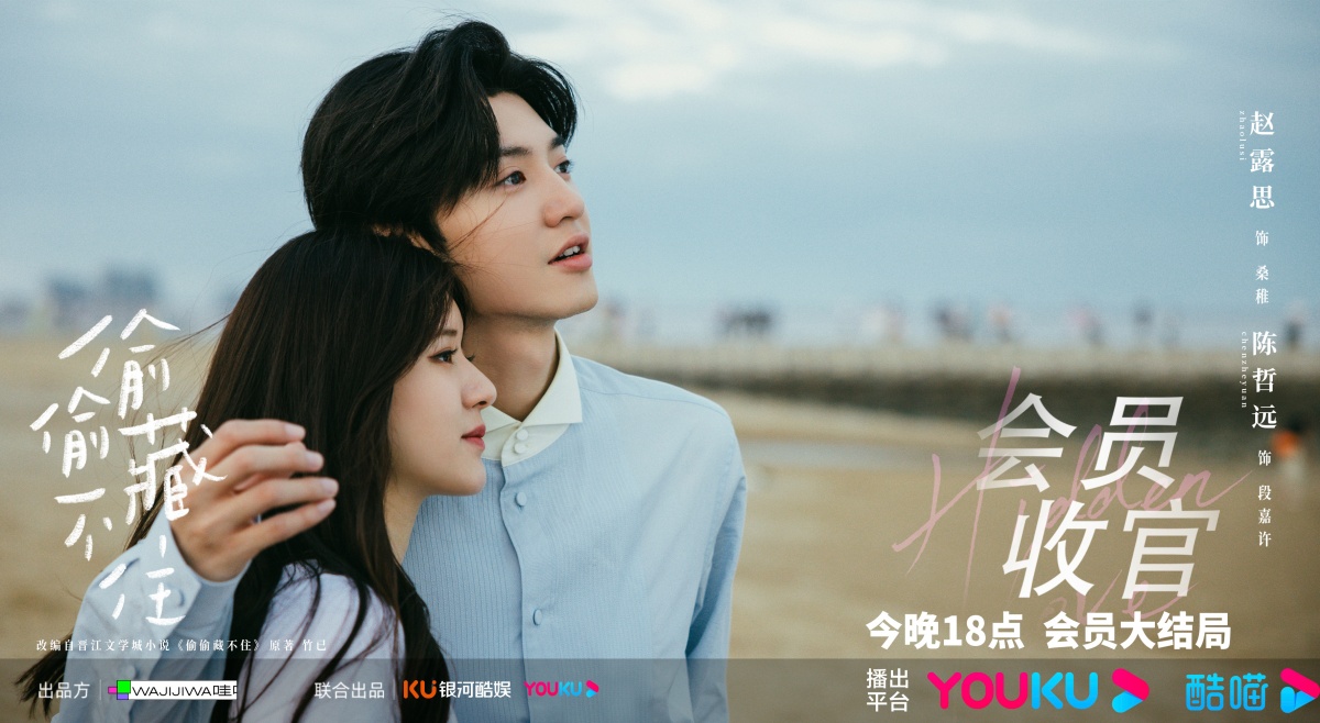 투투장부주-진철원과 조로사-서로 먼곳 바라보는 모습