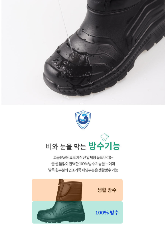 남자 방한 부츠