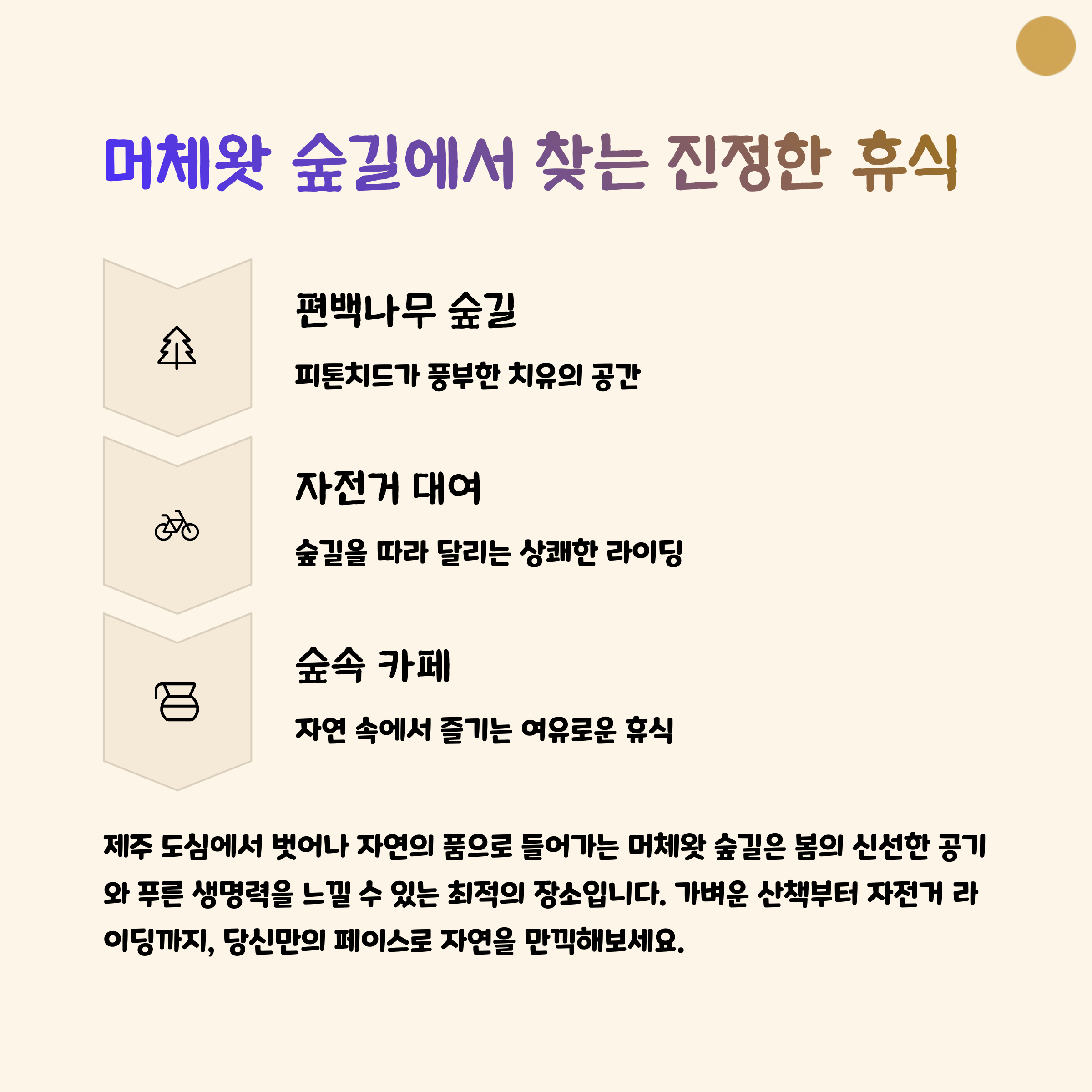 제주 가파도