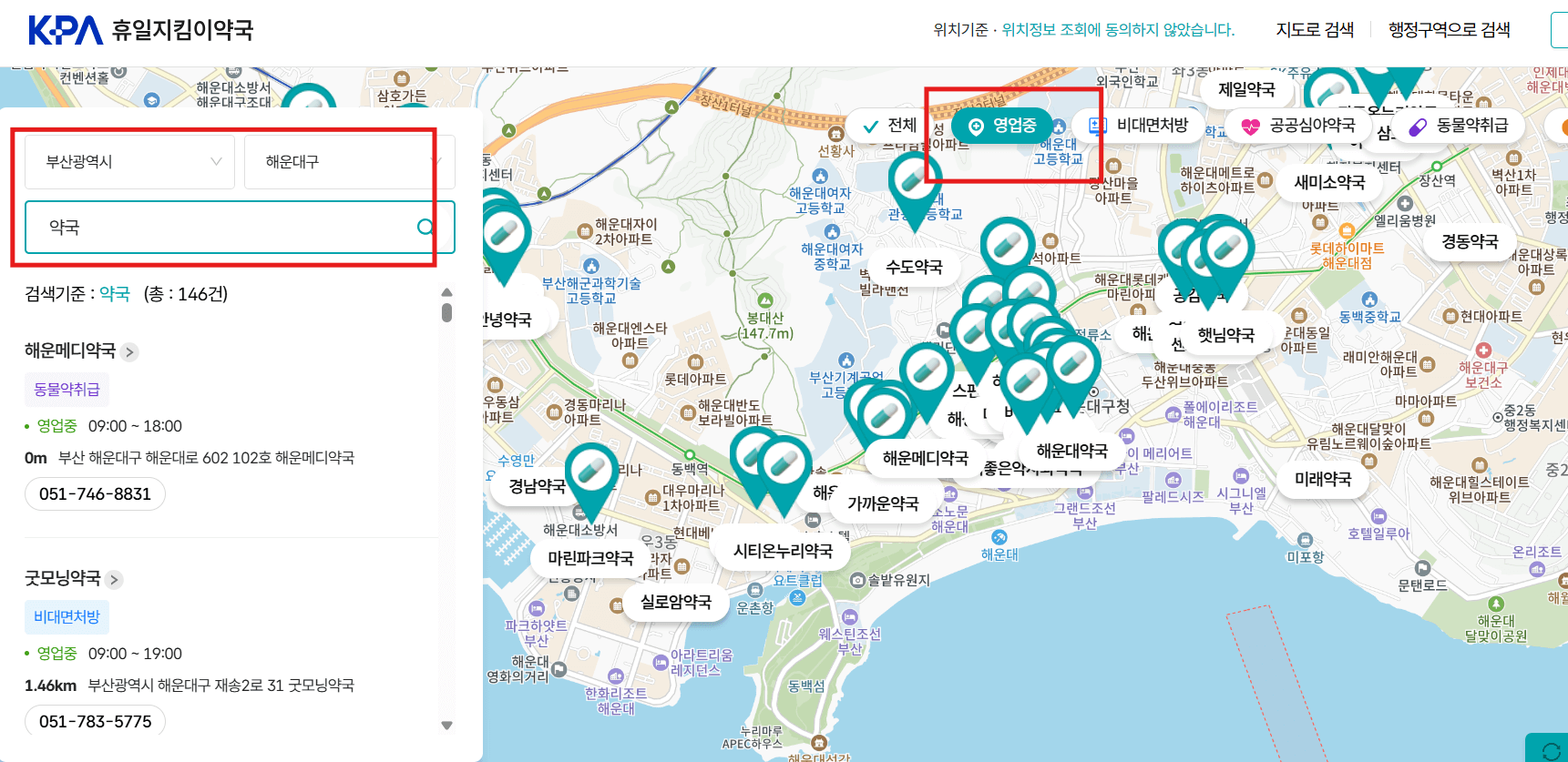 부산 해운대구 약국 정보 검색사진
