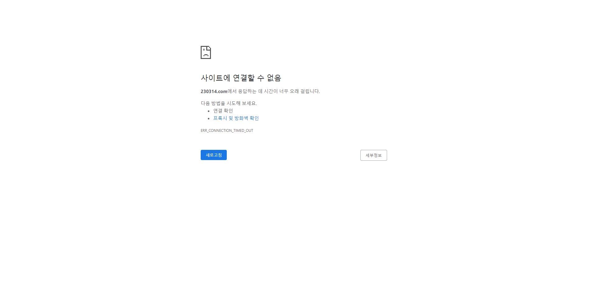 티스토리 블로그 서버 장애