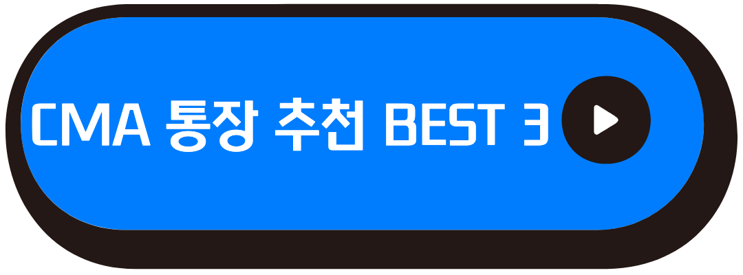통장추천