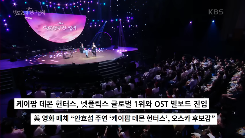 케이팝데몬헌터스-안효섭