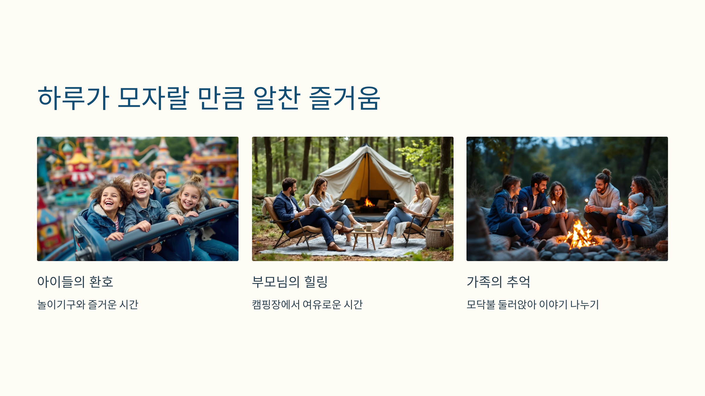 🎡 용인 에버랜드캠핑장 : 놀이공원과 연계!