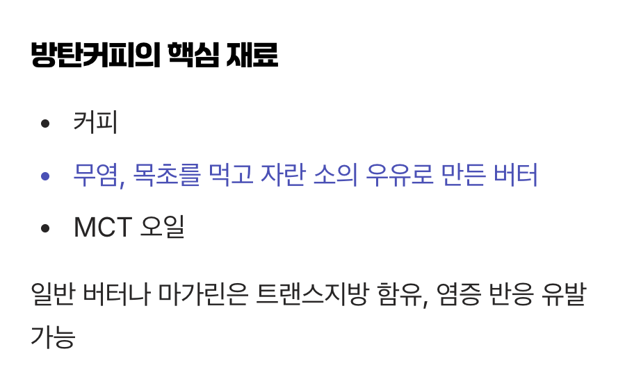가장 큰 실수, ‘아무 버터’나 넣는다