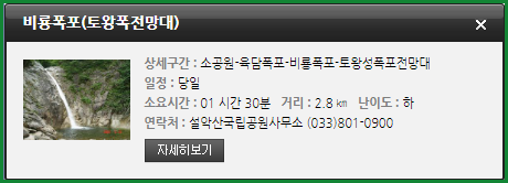 비룡폭포코스