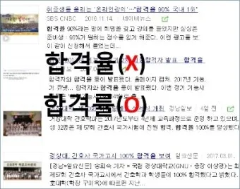 율 률 맞춤법 완벽정리 합격률 합격율_4