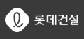 '창경궁 롯데캐슬 시그니처' 분양 현황 및 전망, 서울 성북구 삼선동, 10년 만의 신축 아파트5
