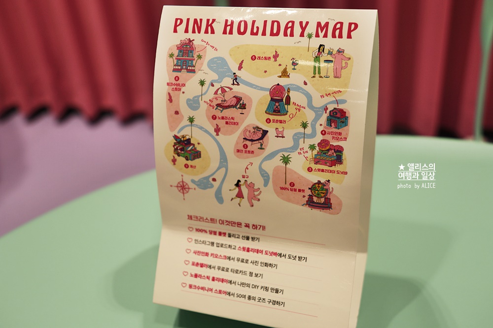 더현대 야놀자 팝업스토어, 핑크 홀리데이, 데이트맛집, 신상핫플레이스