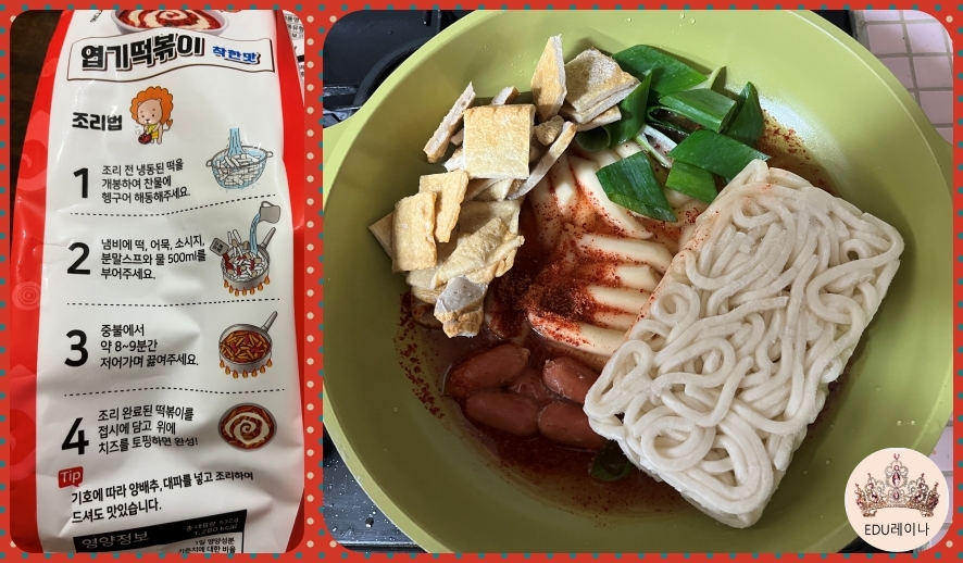 엽기 떡볶이 조리법-냄비 재료 넣기